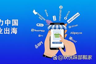 江南平台app免费下载截图3