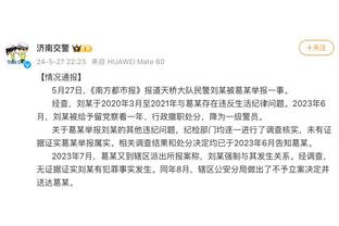 出手机会不多！余嘉豪4中4高效拿到9分6篮板